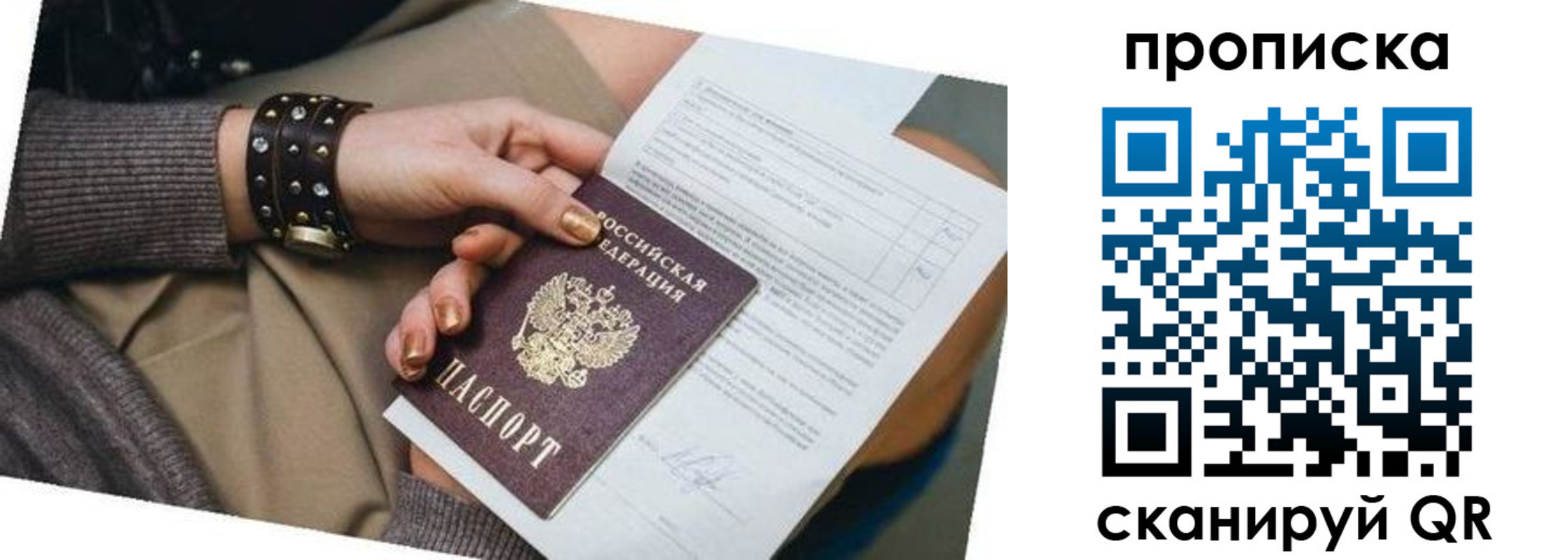 найти адрес прописки в Жуковском