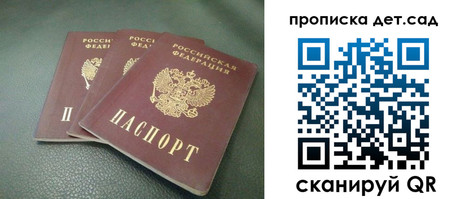 прописка для кредита в Жуковском
