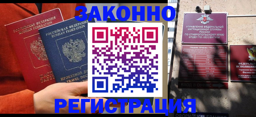 временная регистрация госуслуги в Жуковском