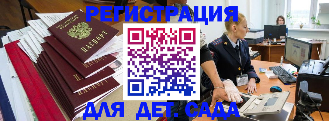 прописка для работы в Жуковском