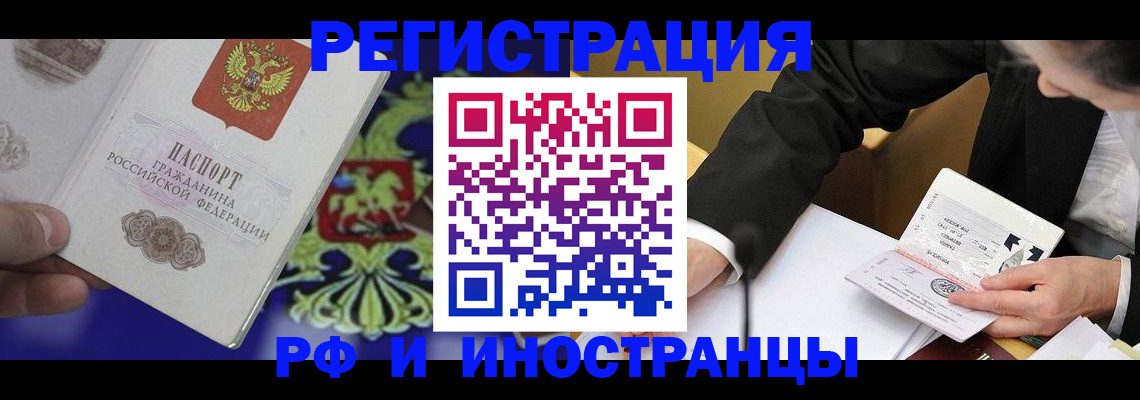 прописка регистрация в Жуковском
