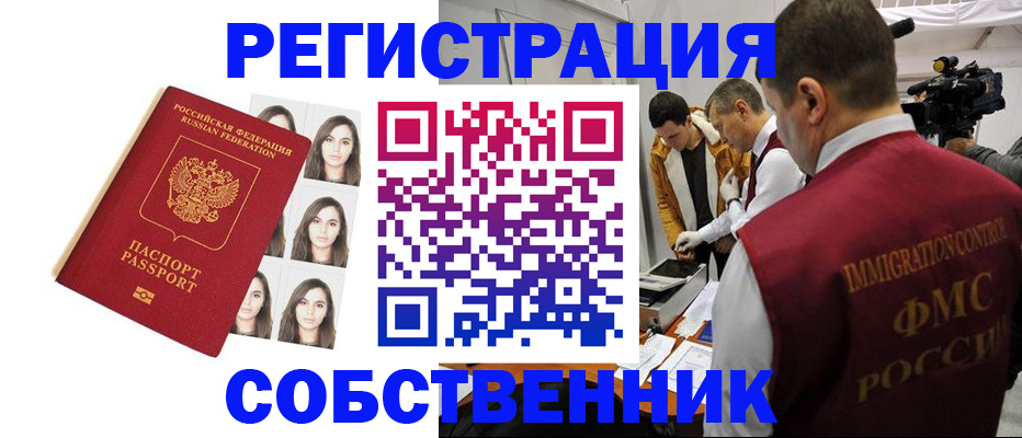 где прописаться в Жуковском