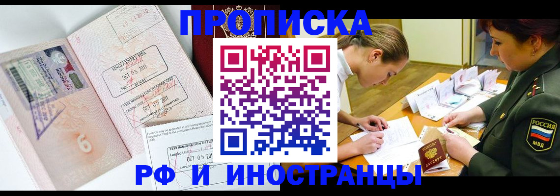 прописка для военкомата в Жуковском