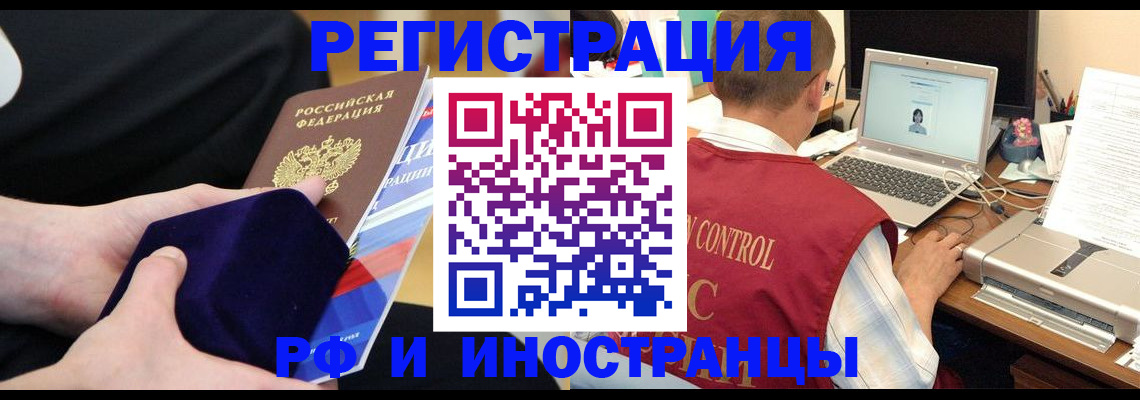 регистрация в Жуковском